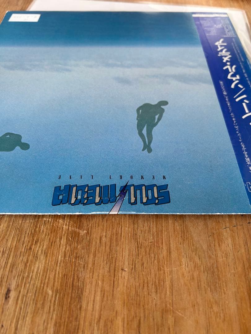 Soul Media – Memory Lane（レコード オリジナル盤）