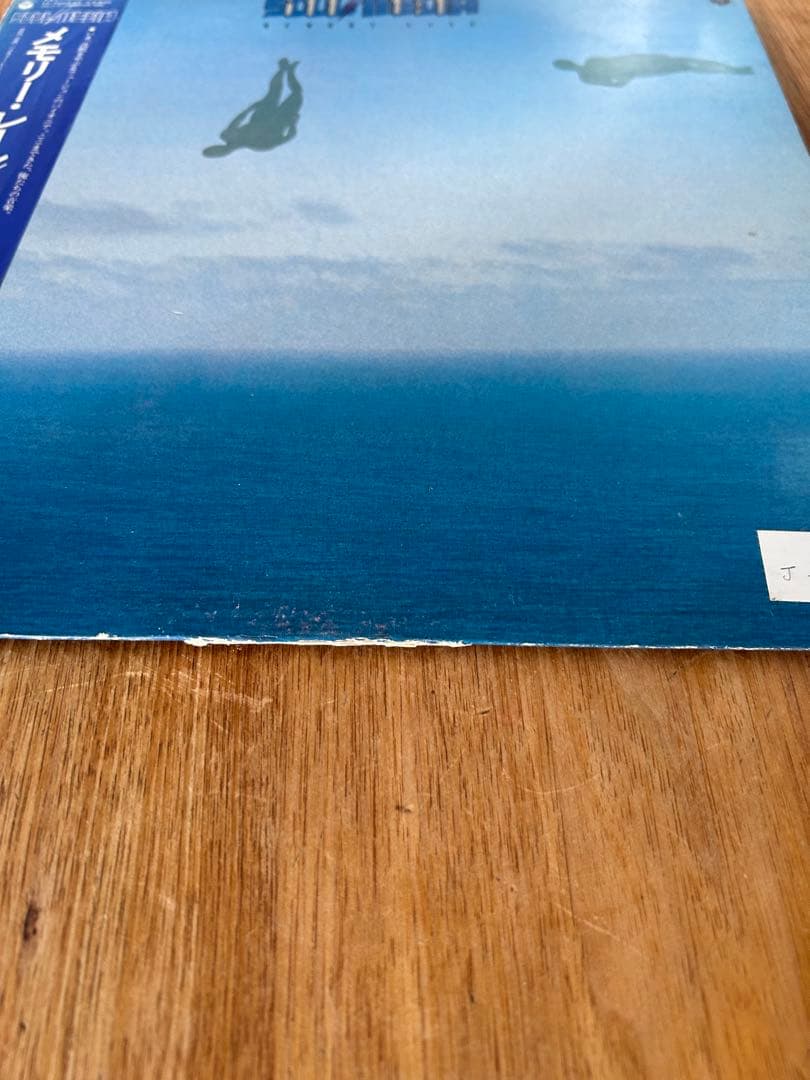 Soul Media – Memory Lane（レコード オリジナル盤）