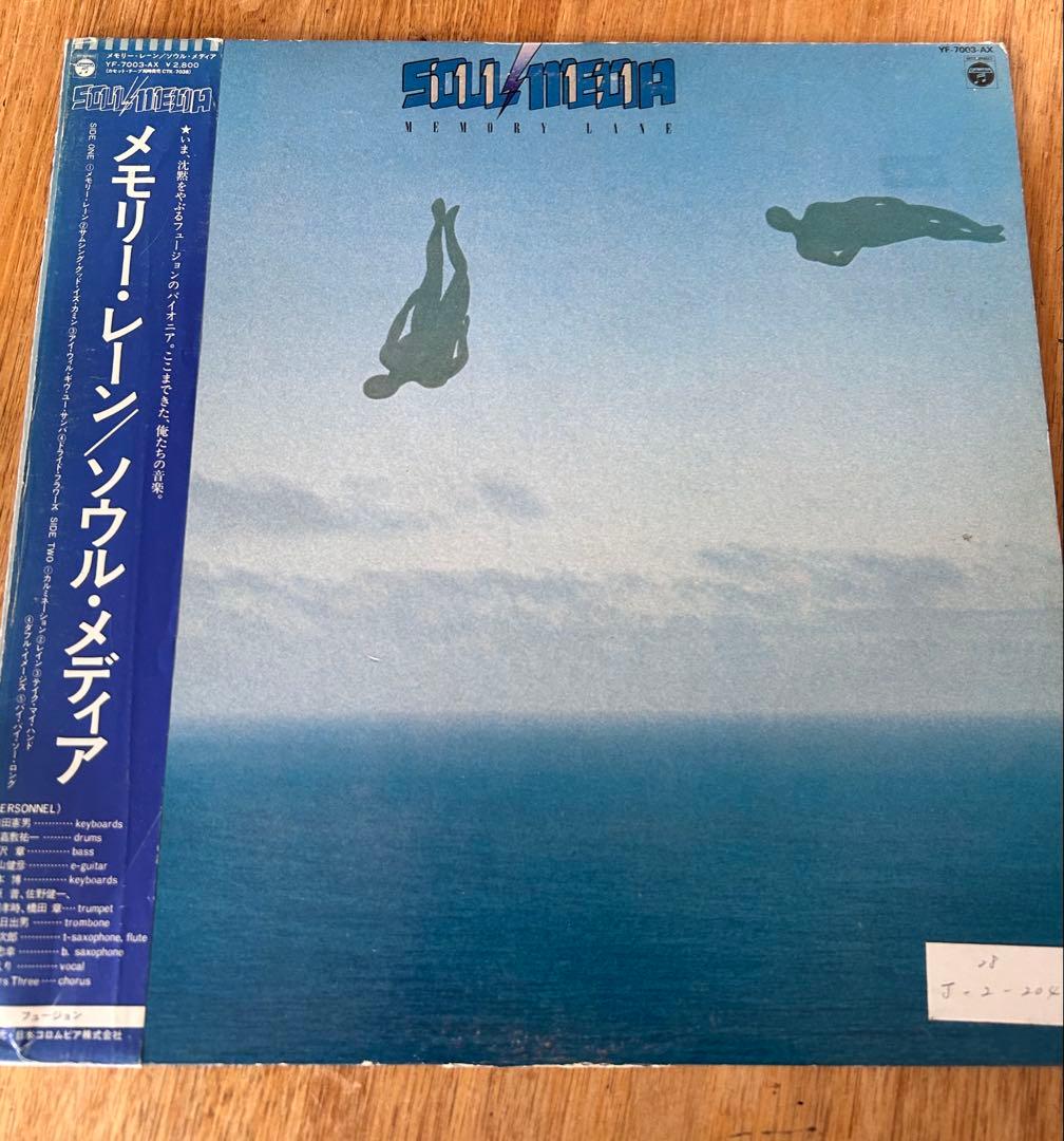 Soul Media – Memory Lane（レコード オリジナル盤）