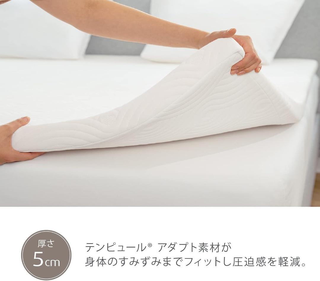 ※最終値下げ　TEMPUR　ワン トッパー　マットレストッパー