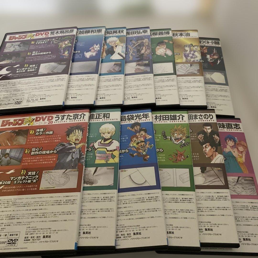 ジャンプ流　DVD 全巻セット
