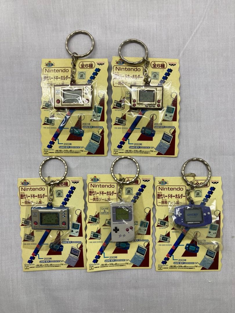 Nintendo 歴代ハードキーホルダー 〜携帯ゲーム編〜 全５種セット販売