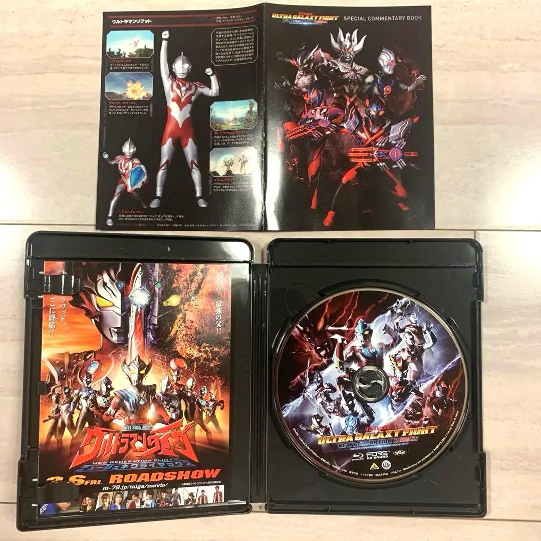 【Blu-rayDisc】ウルトラギャラクシーファイト　３作品