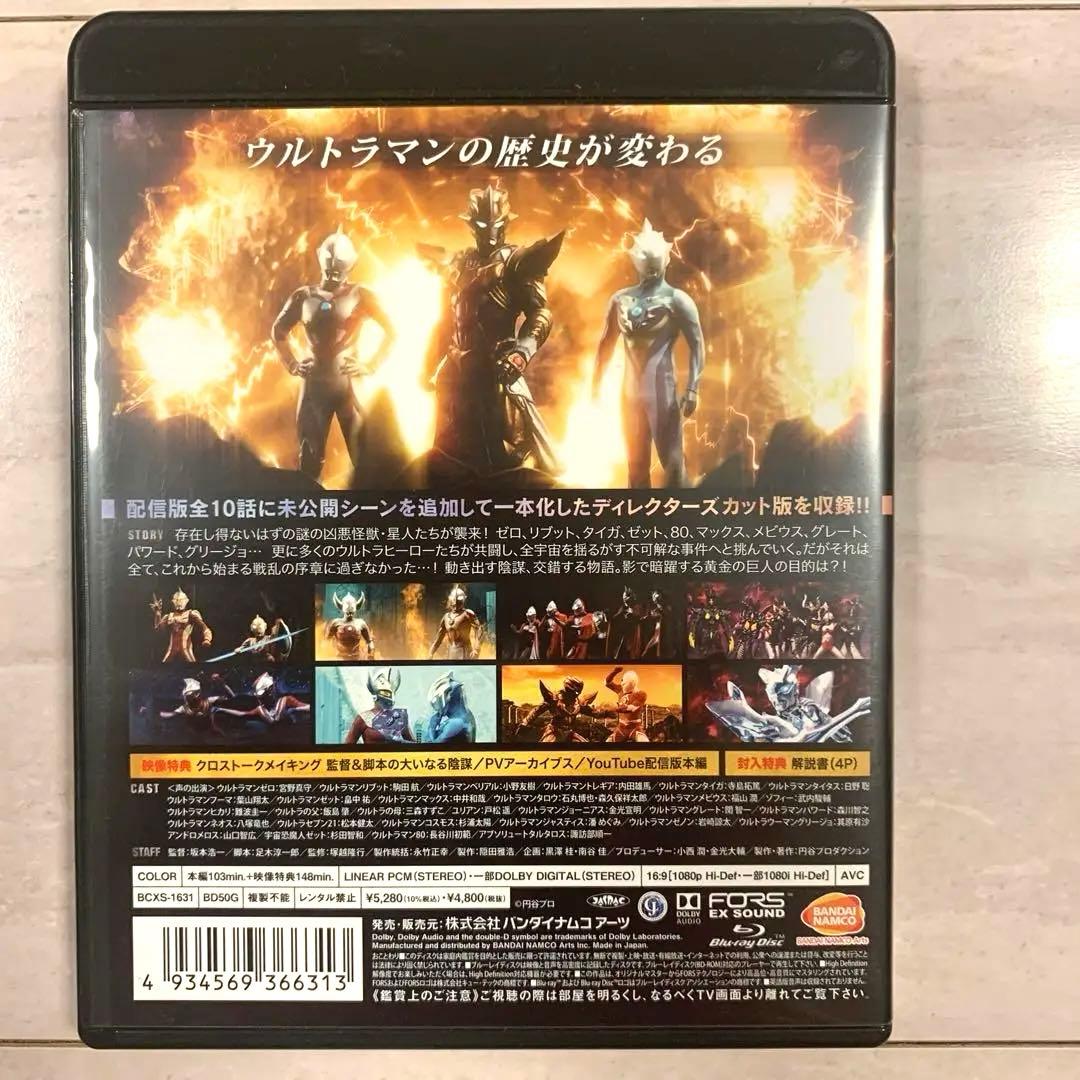【Blu-rayDisc】ウルトラギャラクシーファイト　３作品