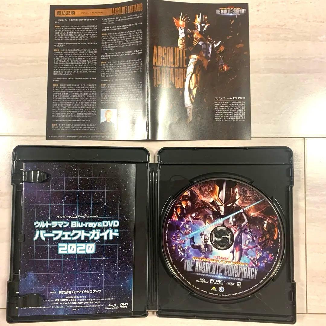 【Blu-rayDisc】ウルトラギャラクシーファイト　３作品