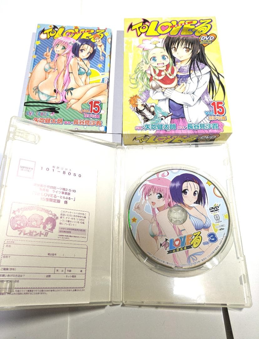 To LOVEるとらぶる 全巻セット OVA付限定版フルセット ポスカ等特典付き
