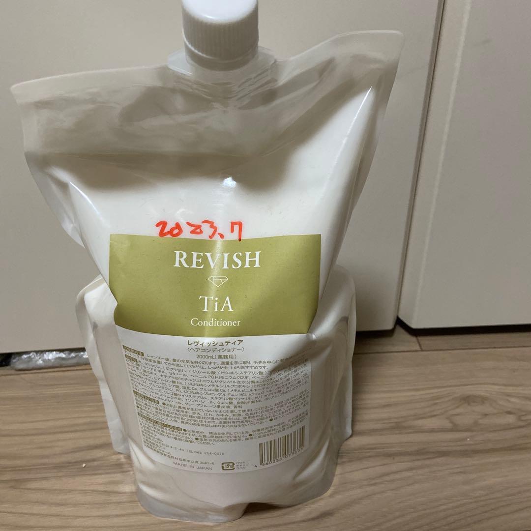 ヘアコンディショナー　レヴィッシュ ティア　大容量2L