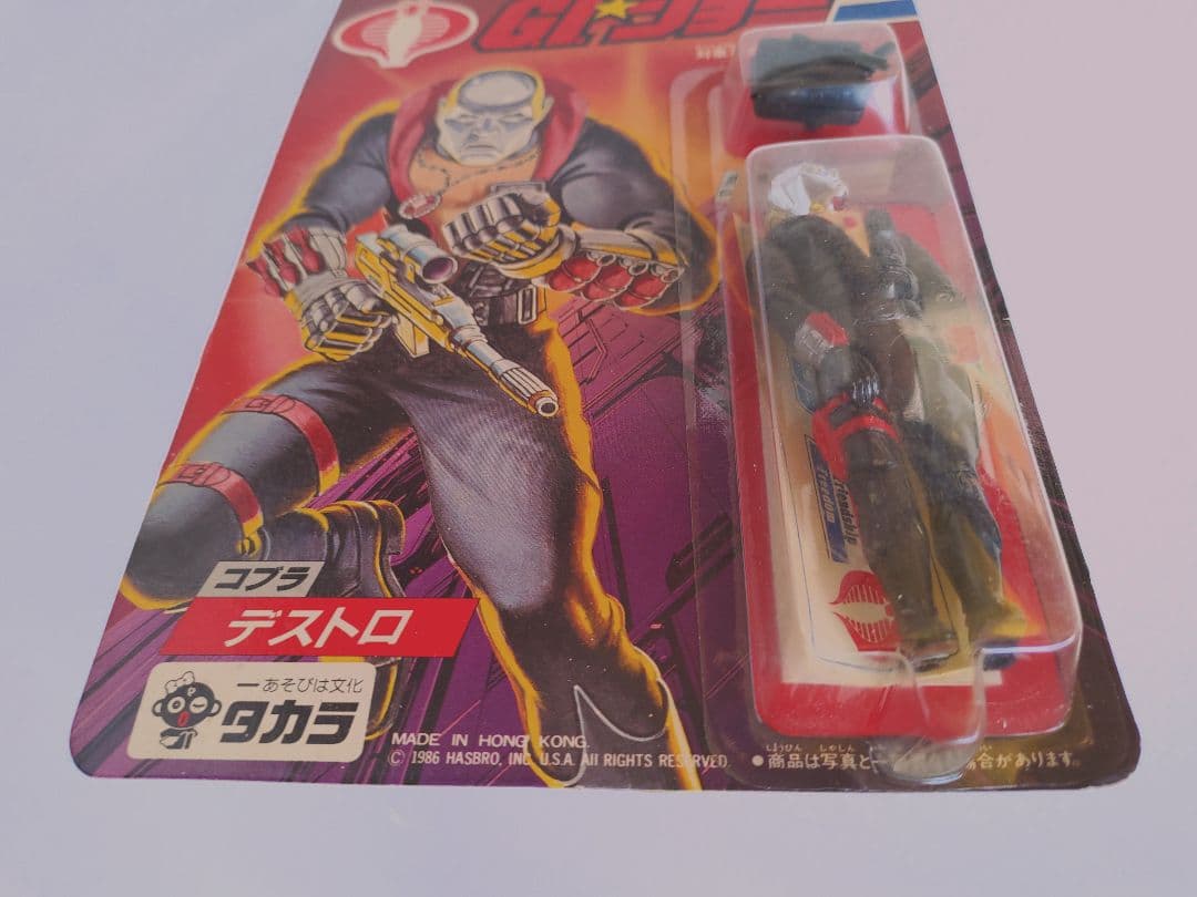 旧タカラ★地上最強のエキスパートチーム　G.Iジョー　Eー02 デストロ