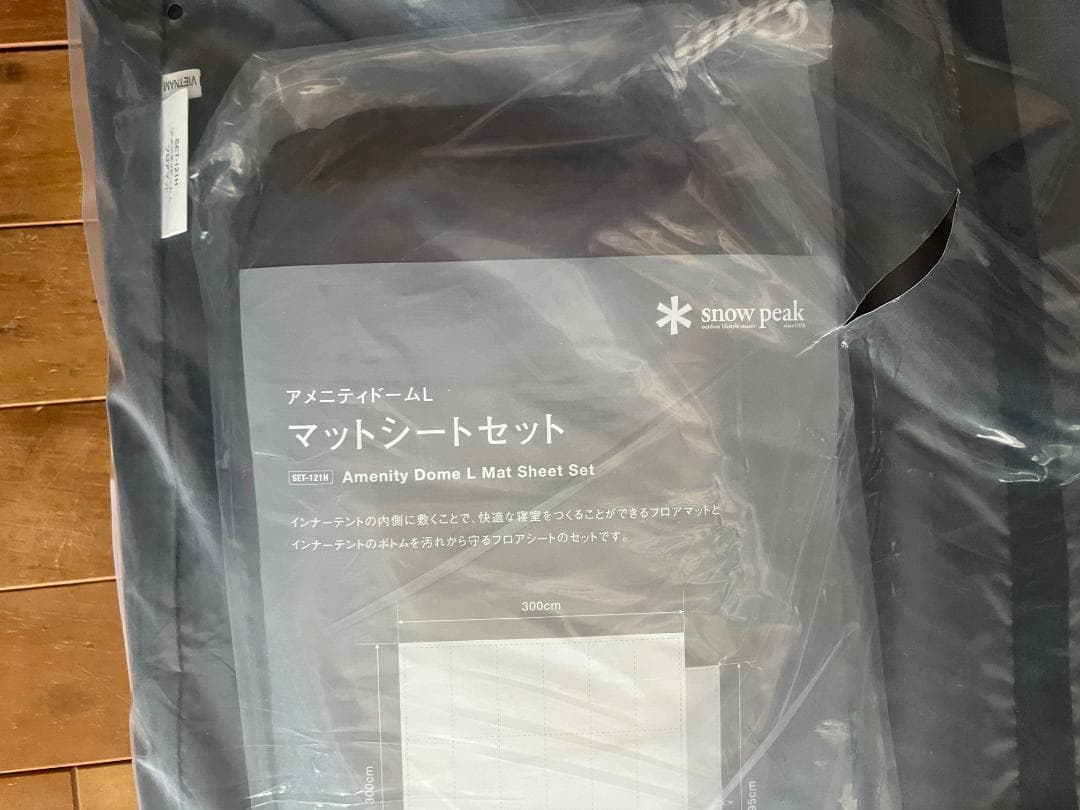 （未使用） peak アメニティドームL テント＋専用シート・マット