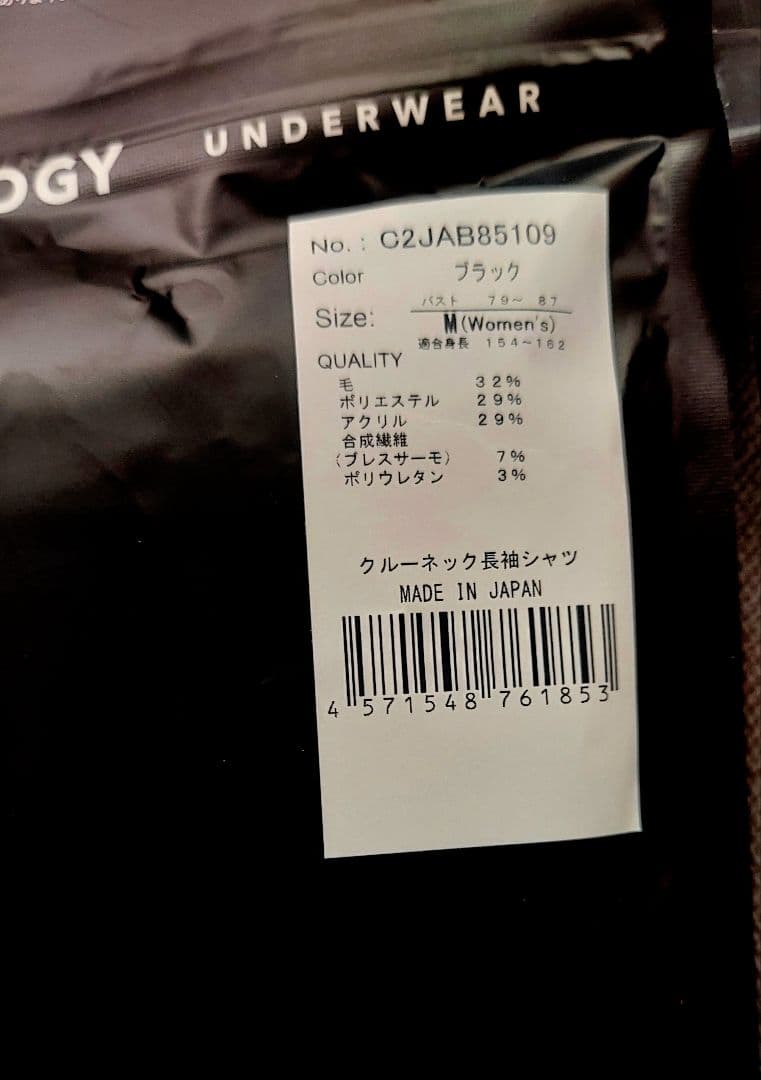 ♡*J様 ２枚【MIZUNO】メリノウール x ブレスサーモ 長袖 w'M プレ