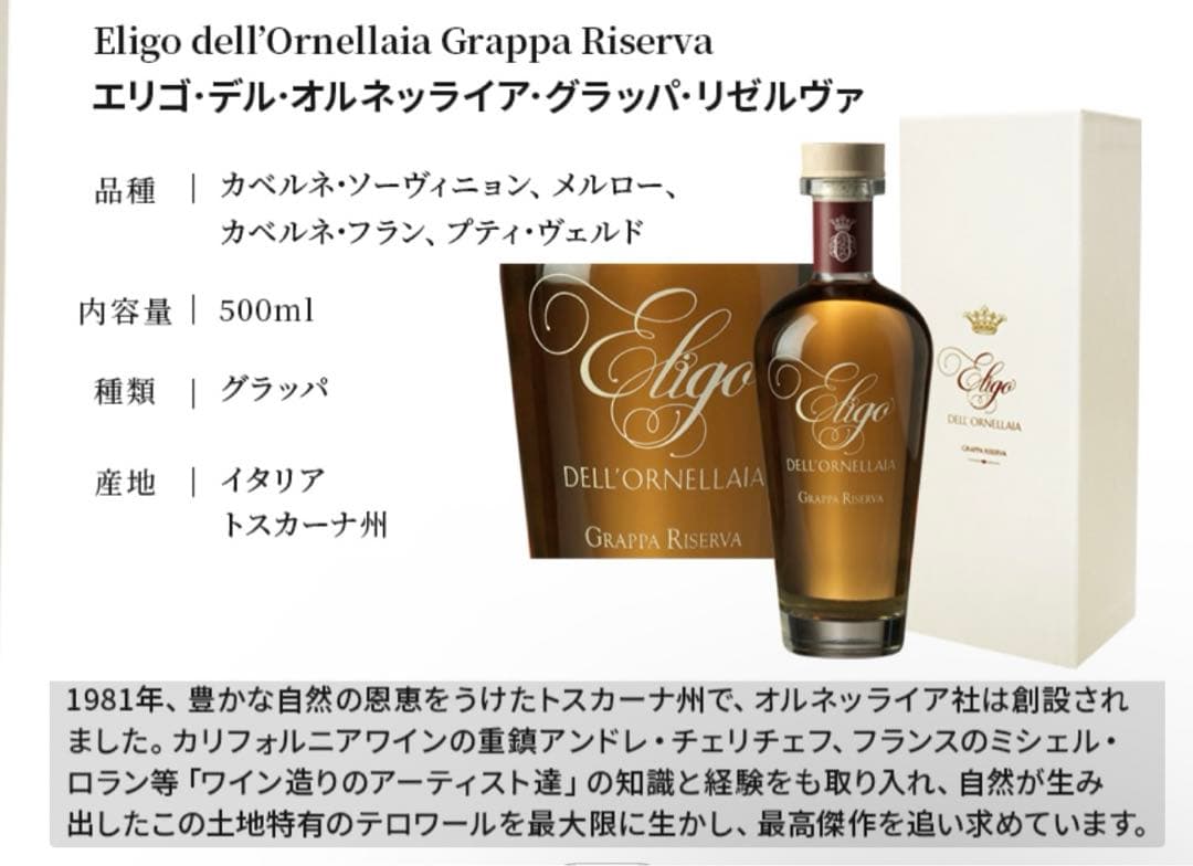 オルネライア商品2本セット