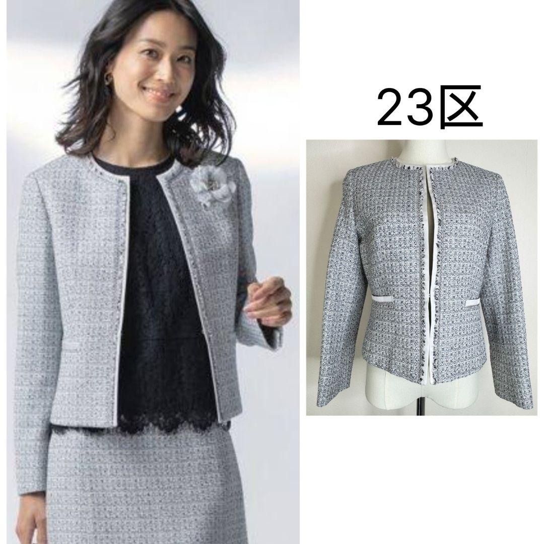 ぴろきちくんになります 23区 ライトシャインツイードノーカラージャケット