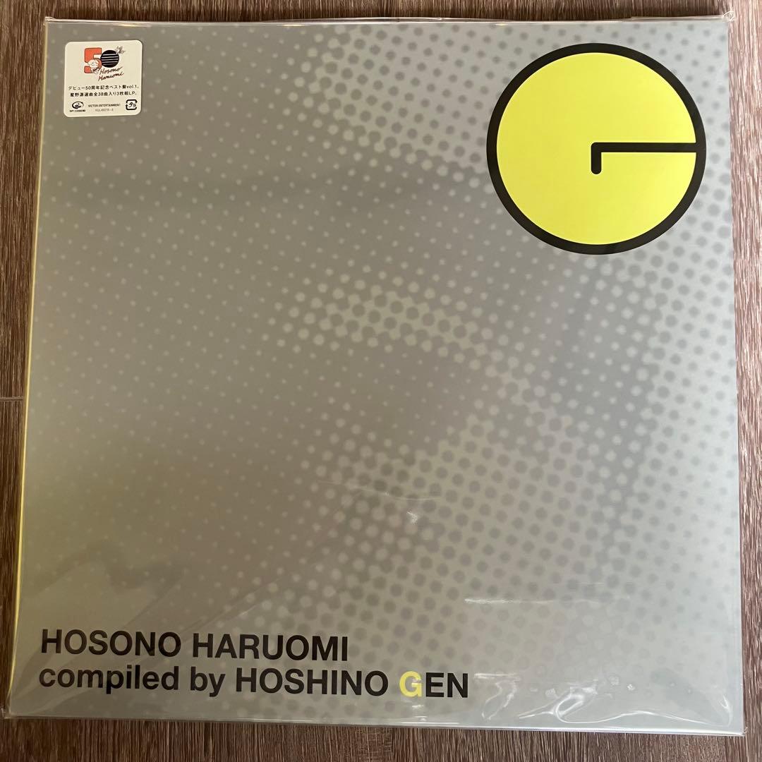 〈新品未開封〉細野晴臣 compi by 小山田圭吾 星野源　2作セット 6LP