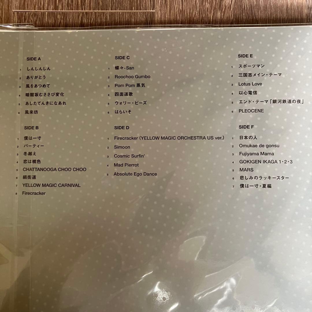 〈新品未開封〉細野晴臣 compi by 小山田圭吾 星野源　2作セット 6LP