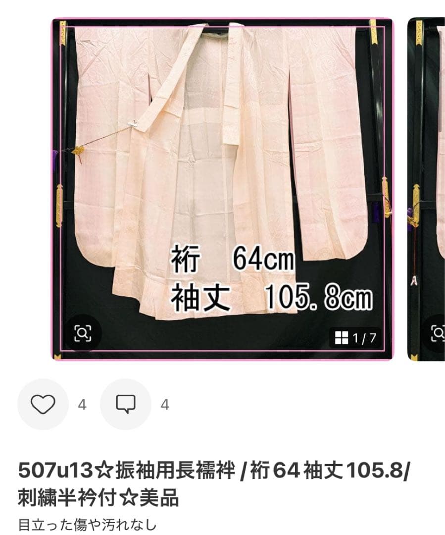 509z36.408y4.小物.507u13.406v51☆きものやまと 振袖