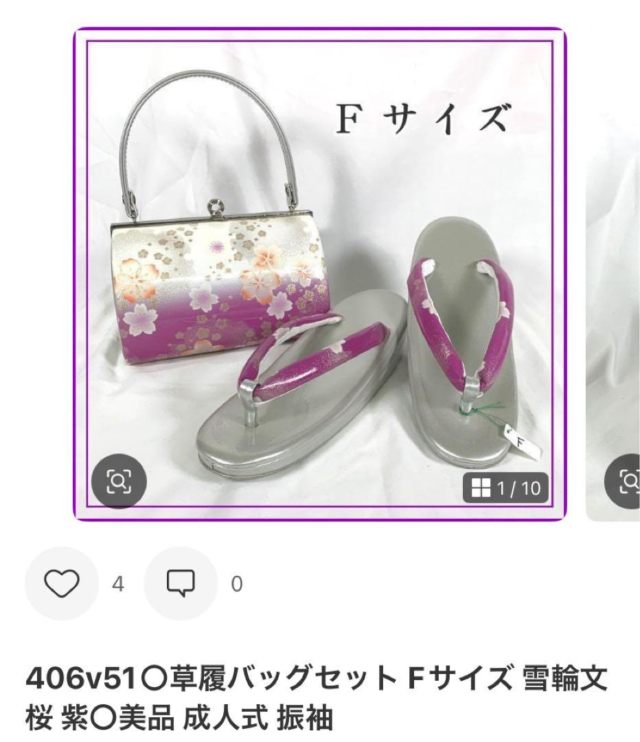 509z36.408y4.小物.507u13.406v51☆きものやまと 振袖