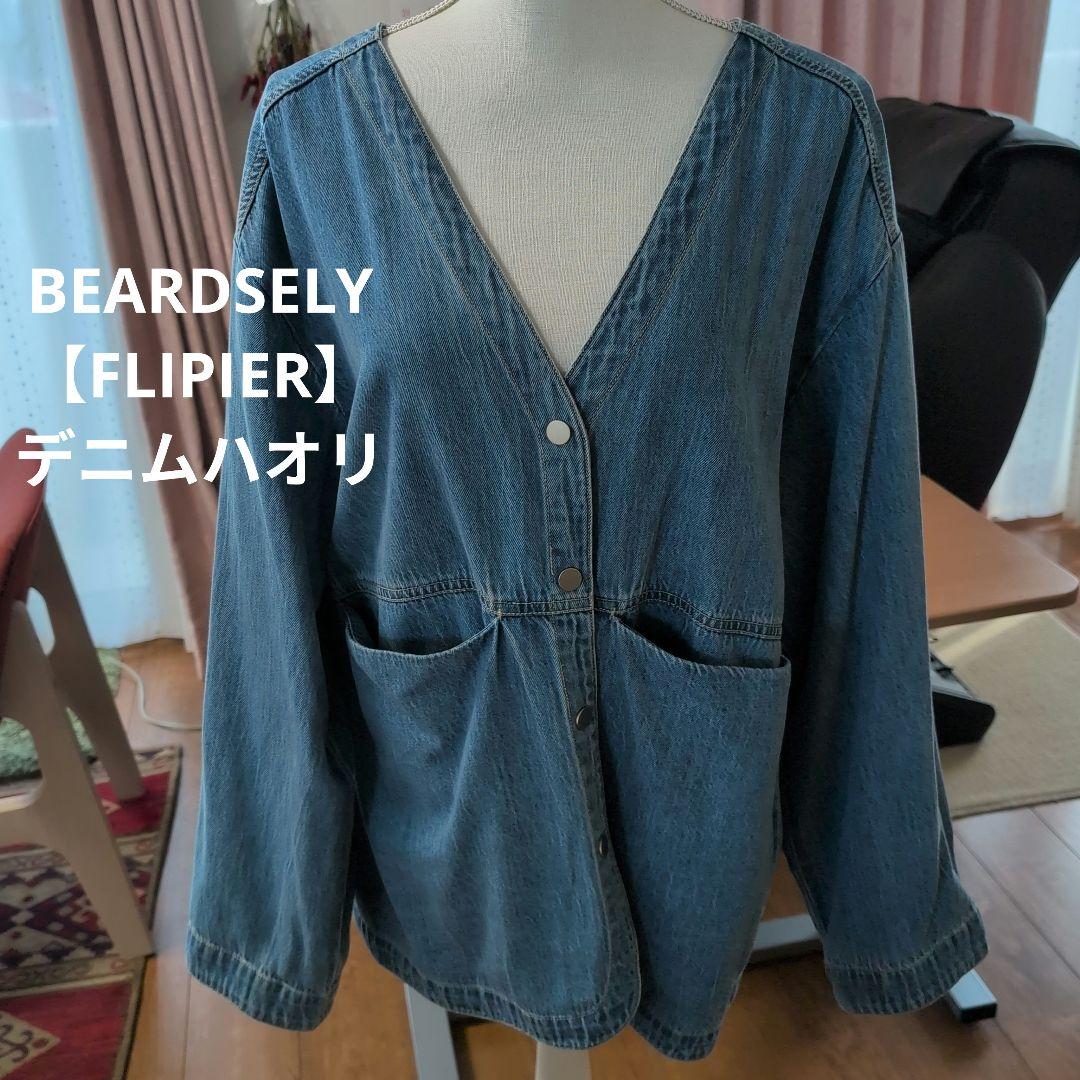 BEARDSELY 【FLIPIER】デニムハオリ