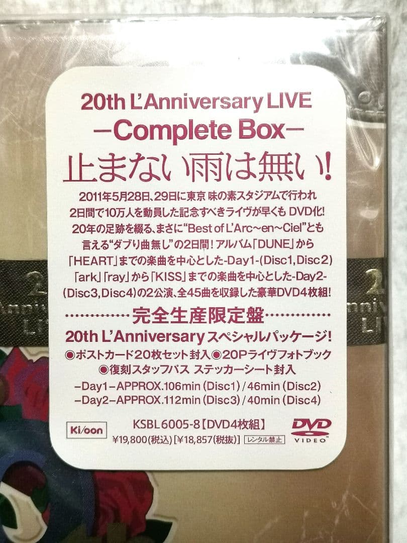 ミュージック L'Arc~en~Ciel L'Anniversary LIVE DVD