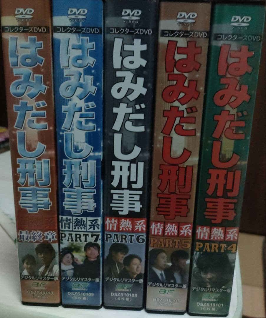 はみだし刑事情熱系DVDBOX パート4 .5.6.7.最終章