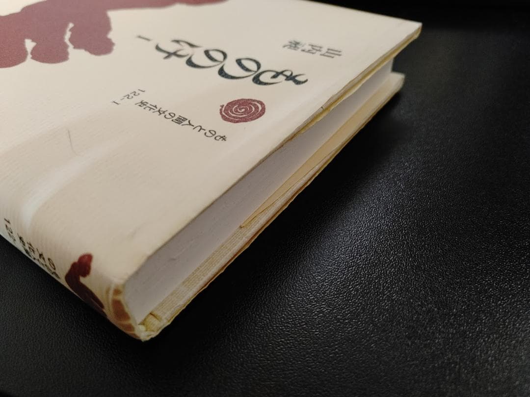 もののけ(ものと人間の文化史) Ⅰ・Ⅱセット