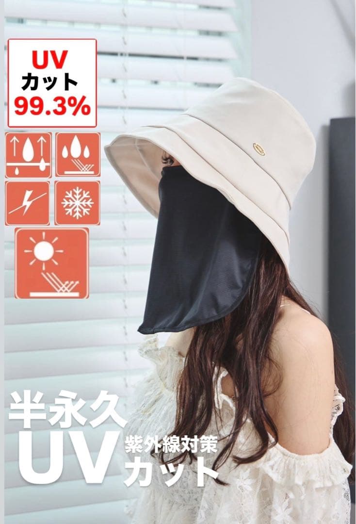 BLACK【成瀬愛里さんコラボ】 半永久UVカットハット