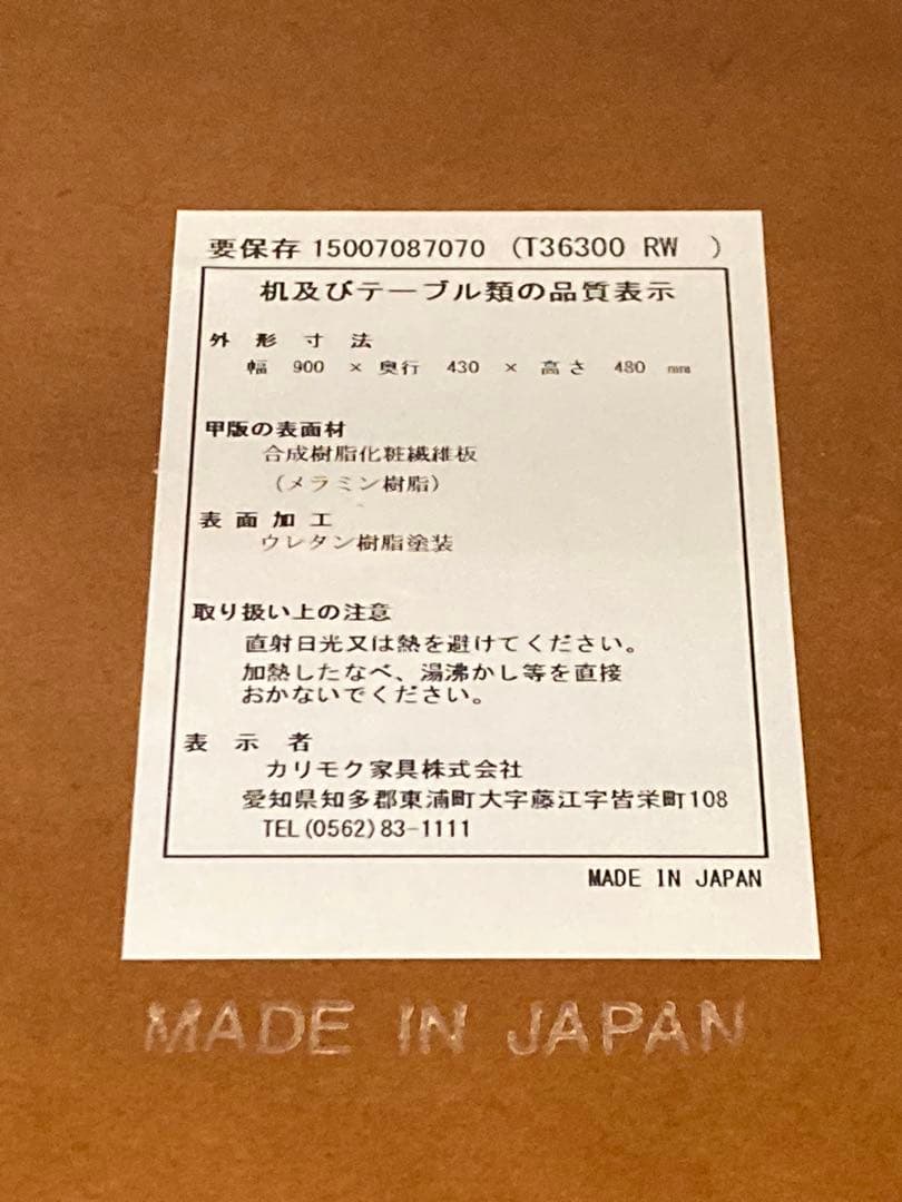 カリモク60 ローテーブル