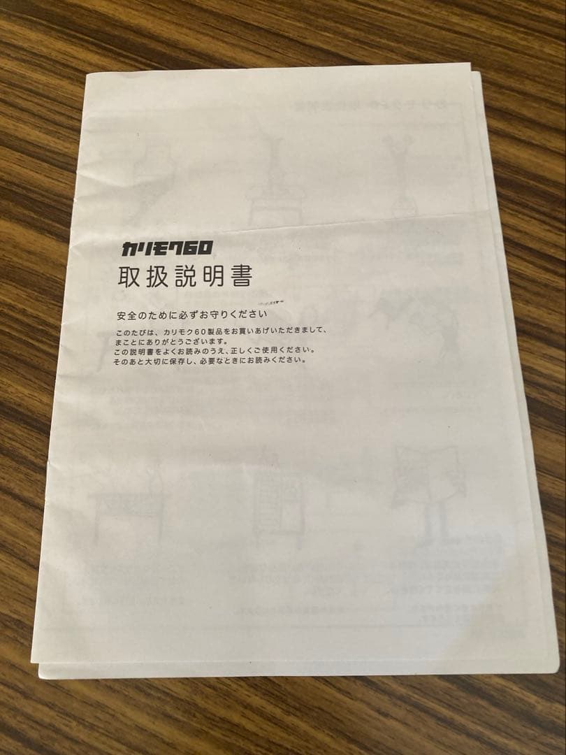 カリモク60 ローテーブル