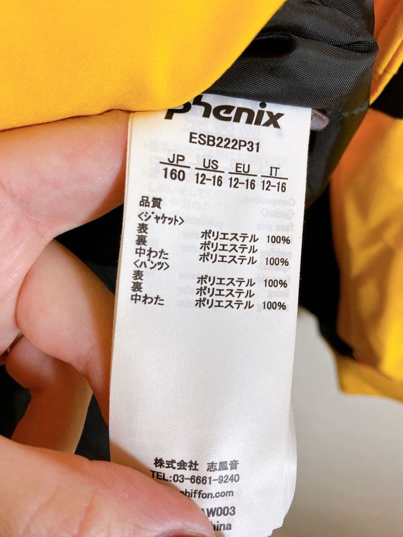 PHENIX フェニックス スキーウェア 上下セット キッズ イエロー 160