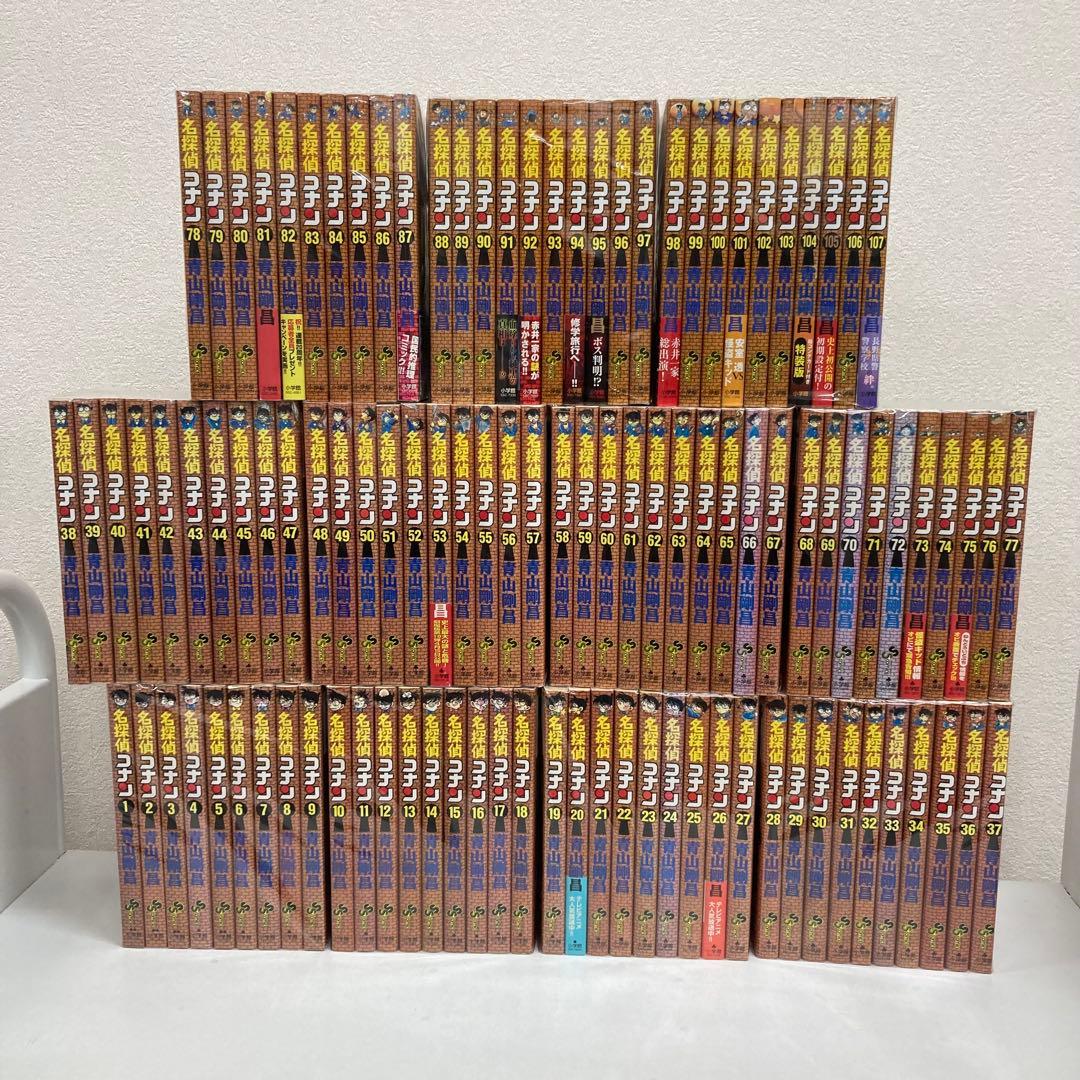 0967 名探偵コナン全巻1-107巻
