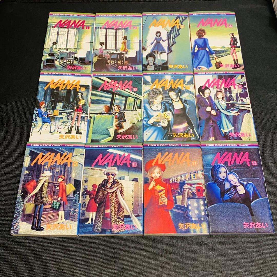 全巻 セット Nana ナナ 7.8 おまけに1st illustrations
