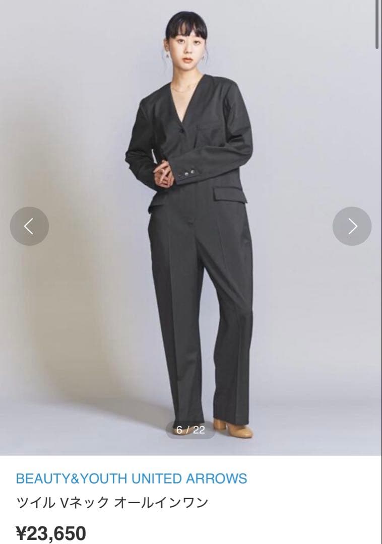 美品☆ ユナイテッドアローズ　ツイルVネックオールインワン　ブラック　Sサイズ