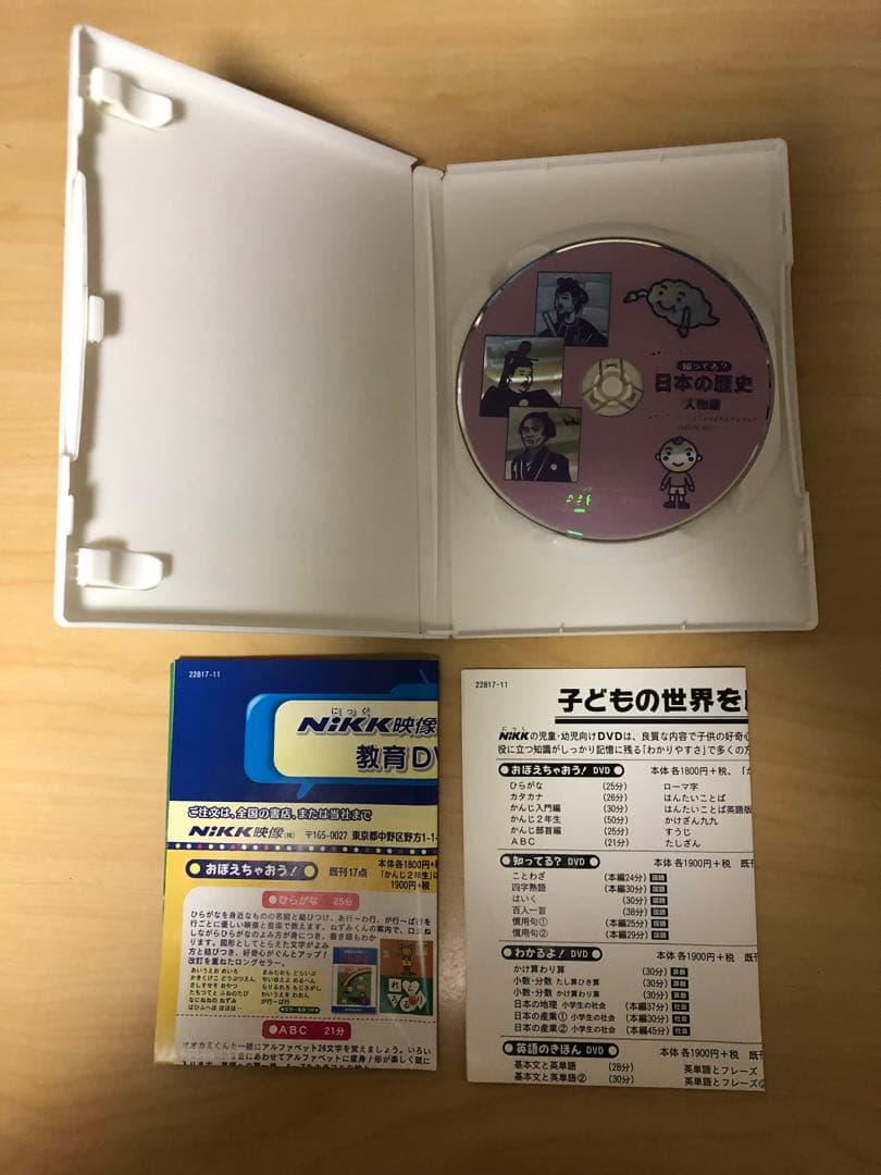 Mac　中学受験、基礎学習等に　社会、理科、国語、DVD 13枚セット
