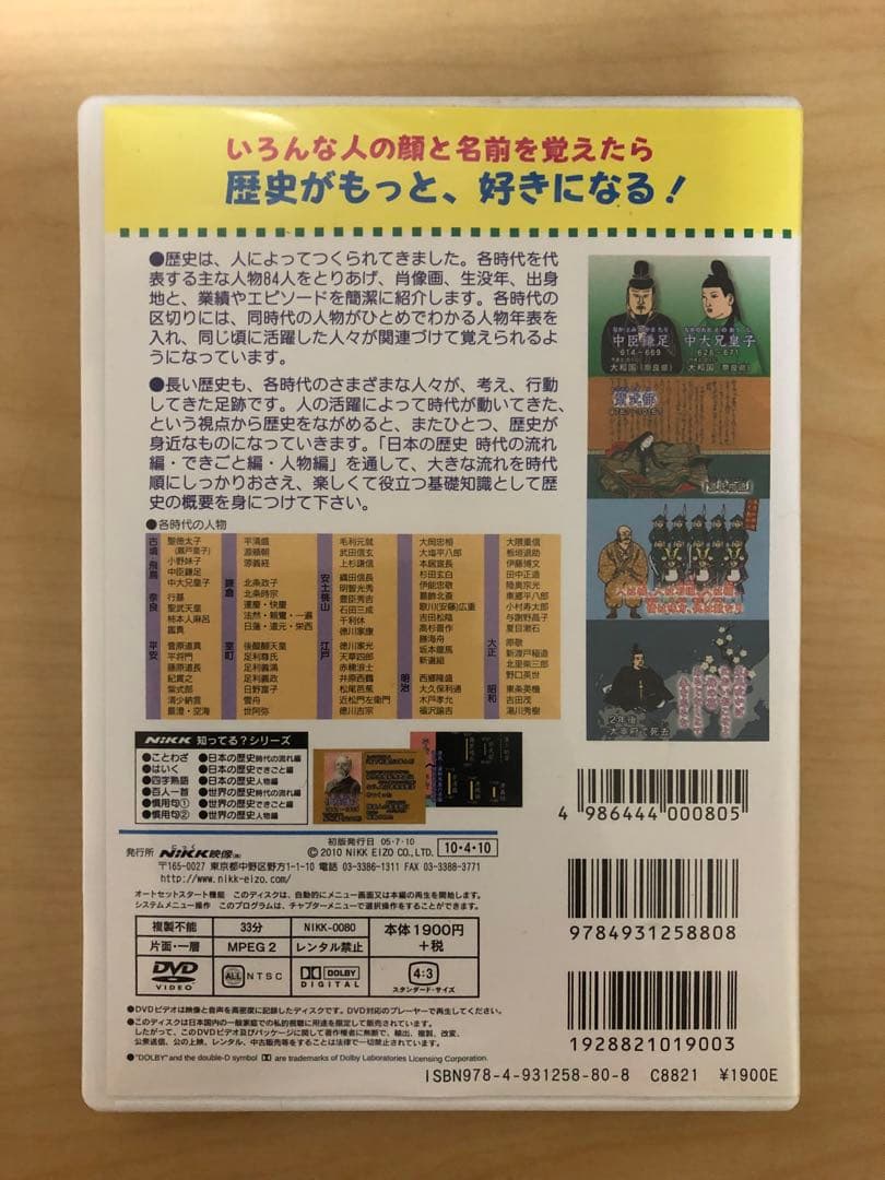 Mac　中学受験、基礎学習等に　社会、理科、国語、DVD 13枚セット