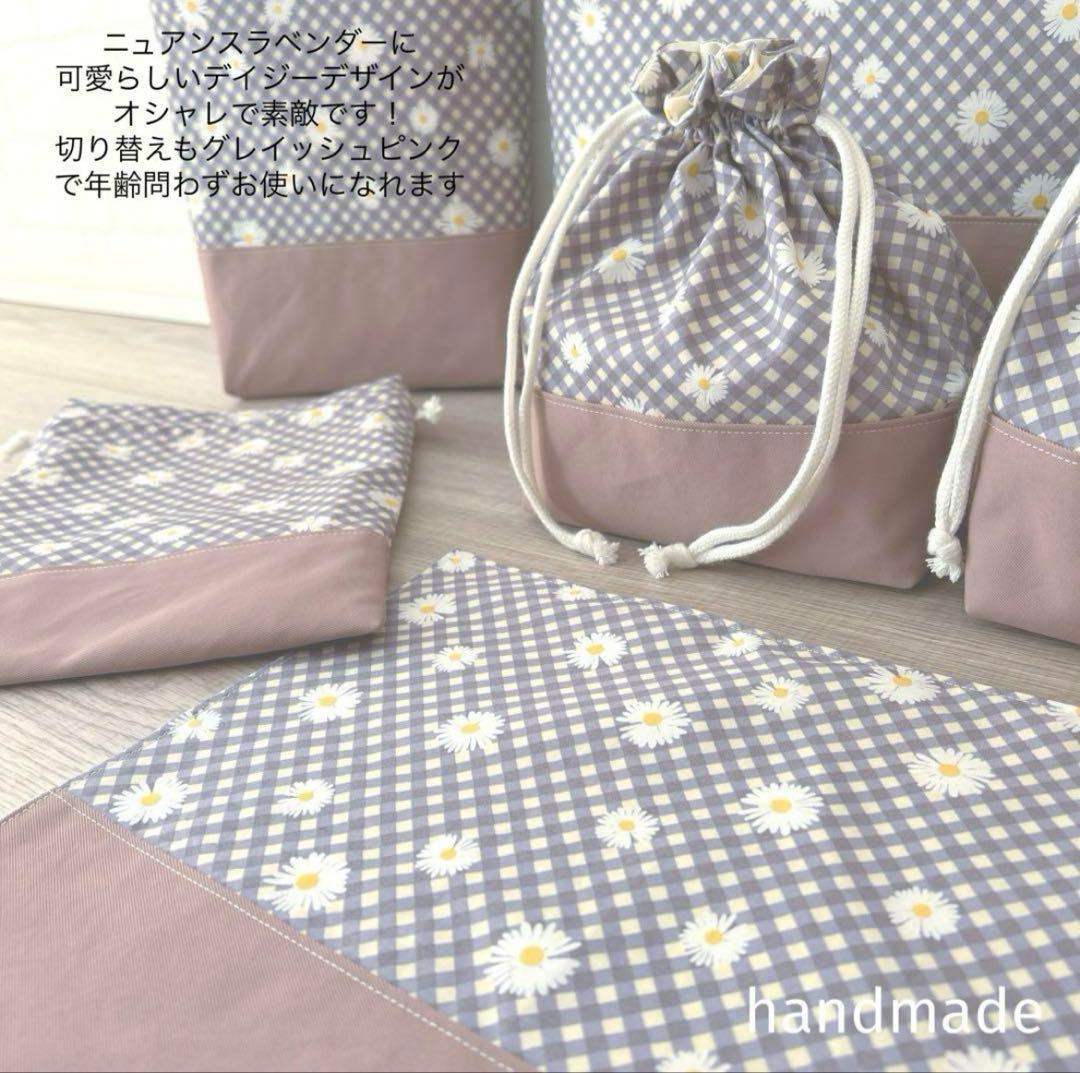 mオーダーページ 入園入学セット　女の子　体操着袋　上履き袋