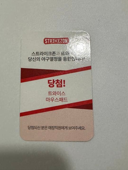 twice トレカ ストライクゾーン ツウィ