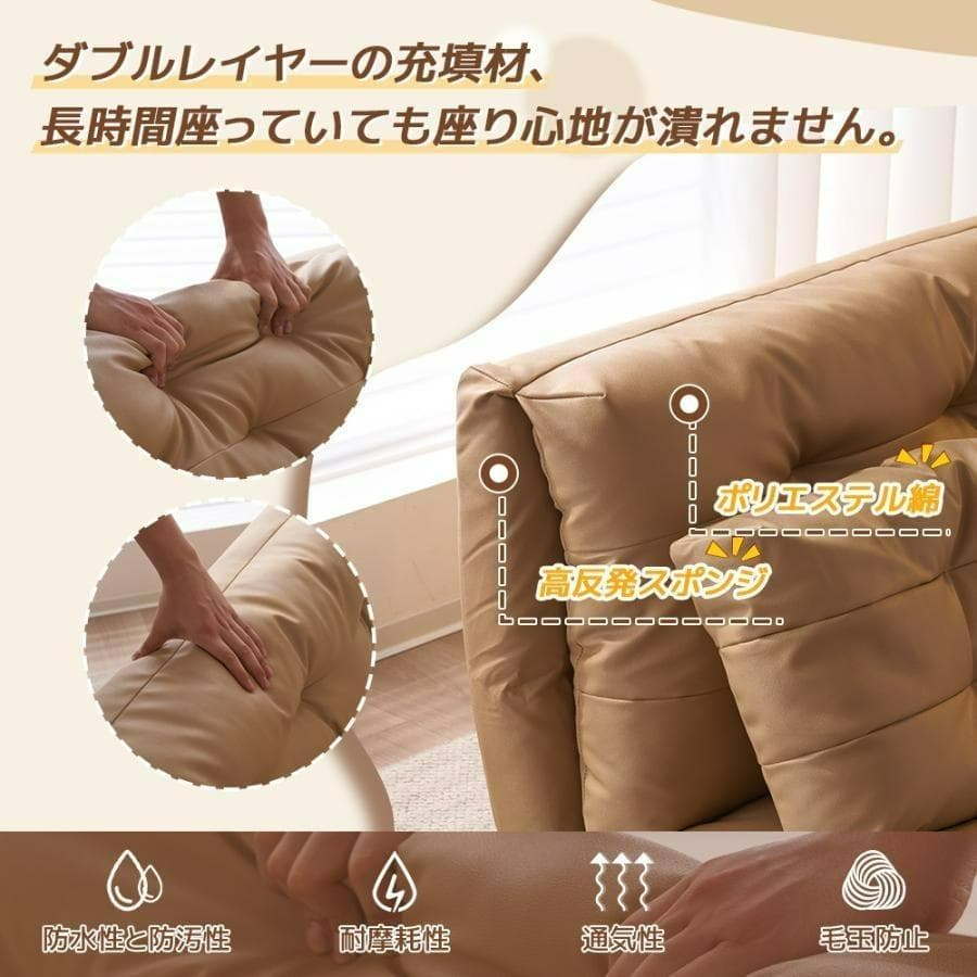 D-【未使用】２人掛けソファーベッド 2WAY 6段階調節 エクルベージュ