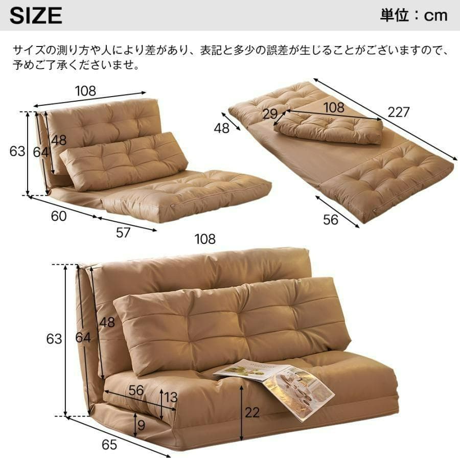 D-【未使用】２人掛けソファーベッド 2WAY 6段階調節 エクルベージュ