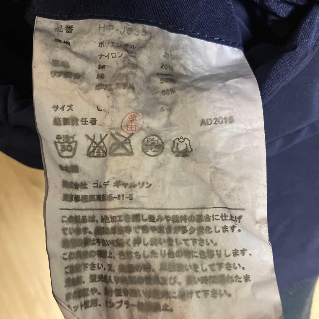 あ*め様 コムデギャルソンオム ネイビー MA-1ジャケット AD2015 HP