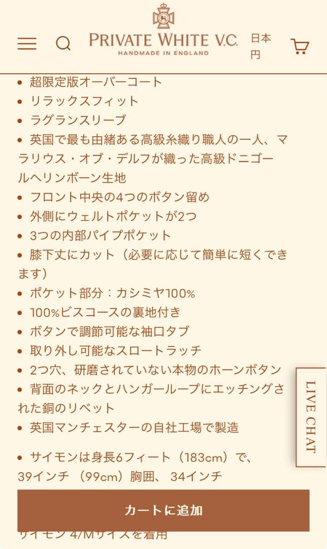 Permanent Style ドニゴールオーバーコート