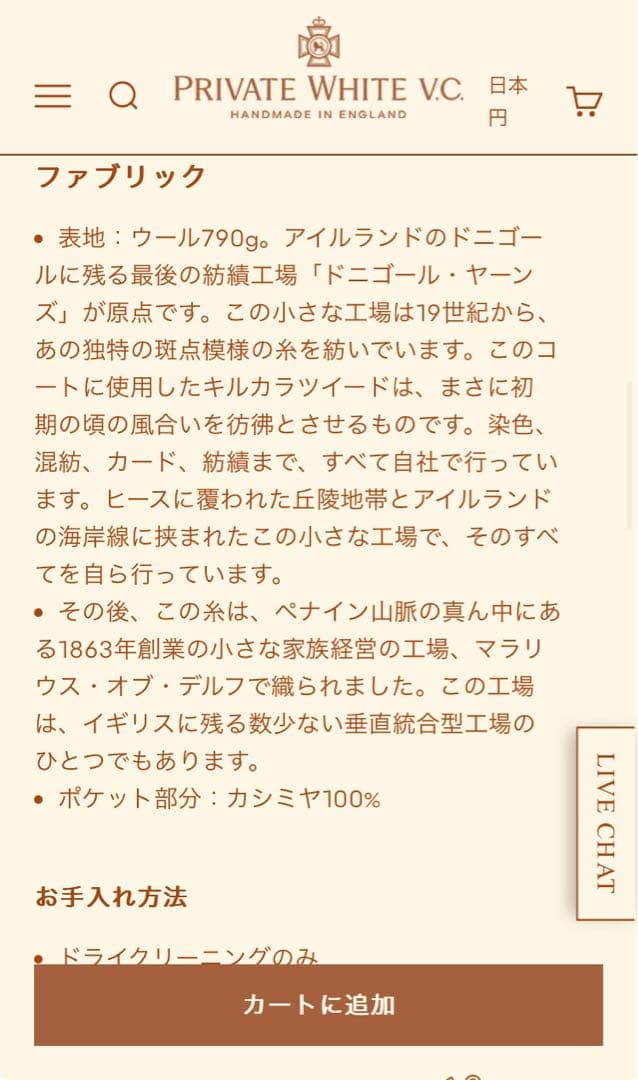 Permanent Style ドニゴールオーバーコート