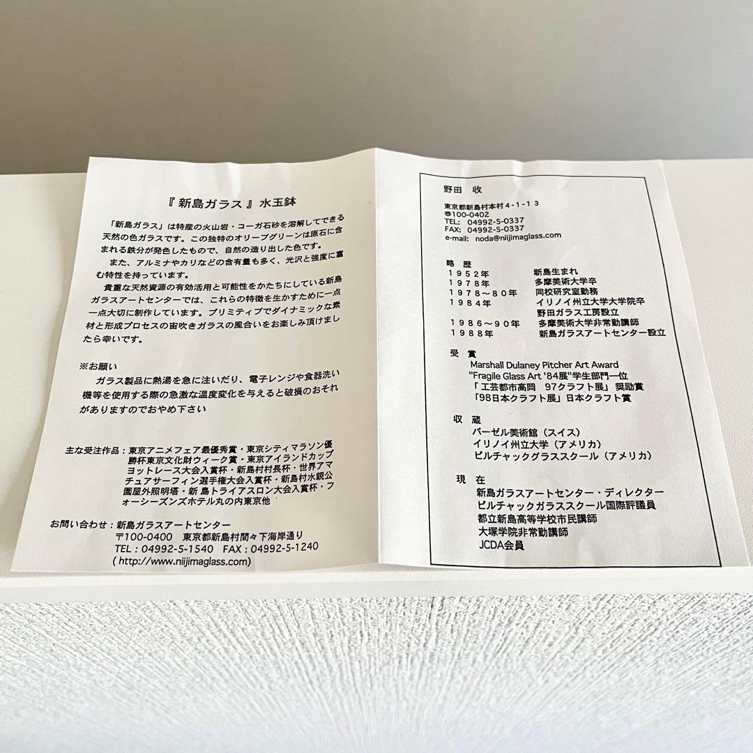 新島ガラス 浅鉢 共箱/水玉鉢 火山ガラス 器 バブル オリーブグリーン