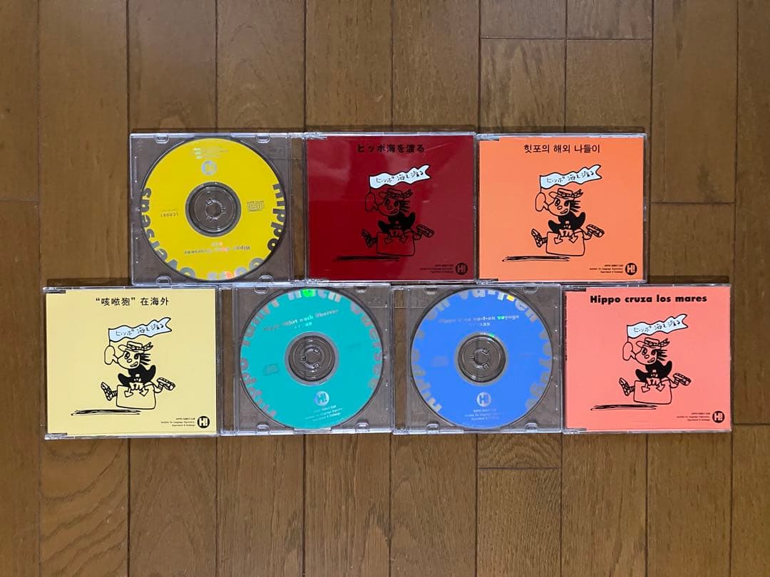 ★ヒッポファミリークラブ多言語学習１１か国語　ＣＤ５４枚＋テキスト２３冊セット★