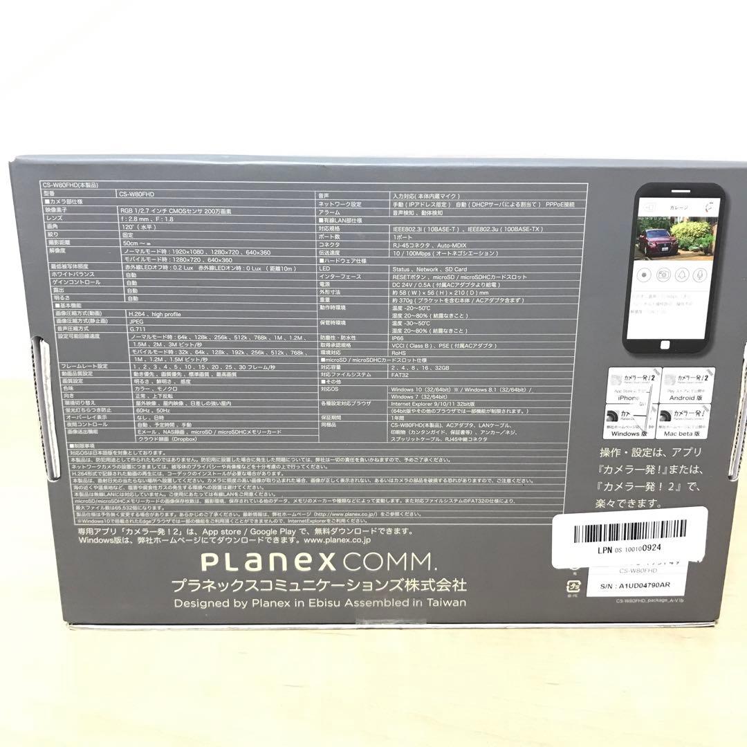 PLANEX カメラ一発！ 有線LAN防犯カメラ CS-W80FHD ②