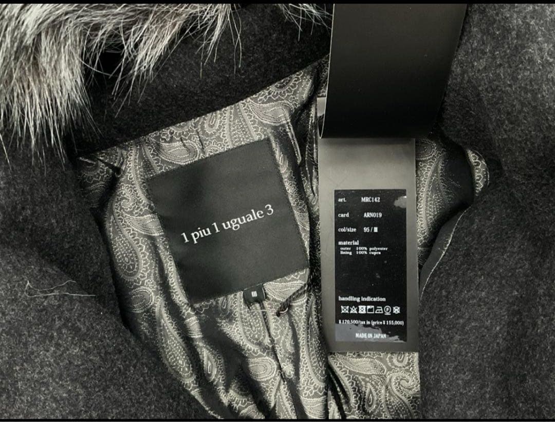 【未使用】1piu1uguale3 ウノピゥウ ラップスナップ コート 3