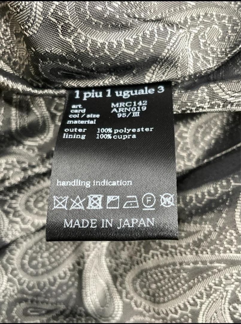 【未使用】1piu1uguale3 ウノピゥウ ラップスナップ コート 3