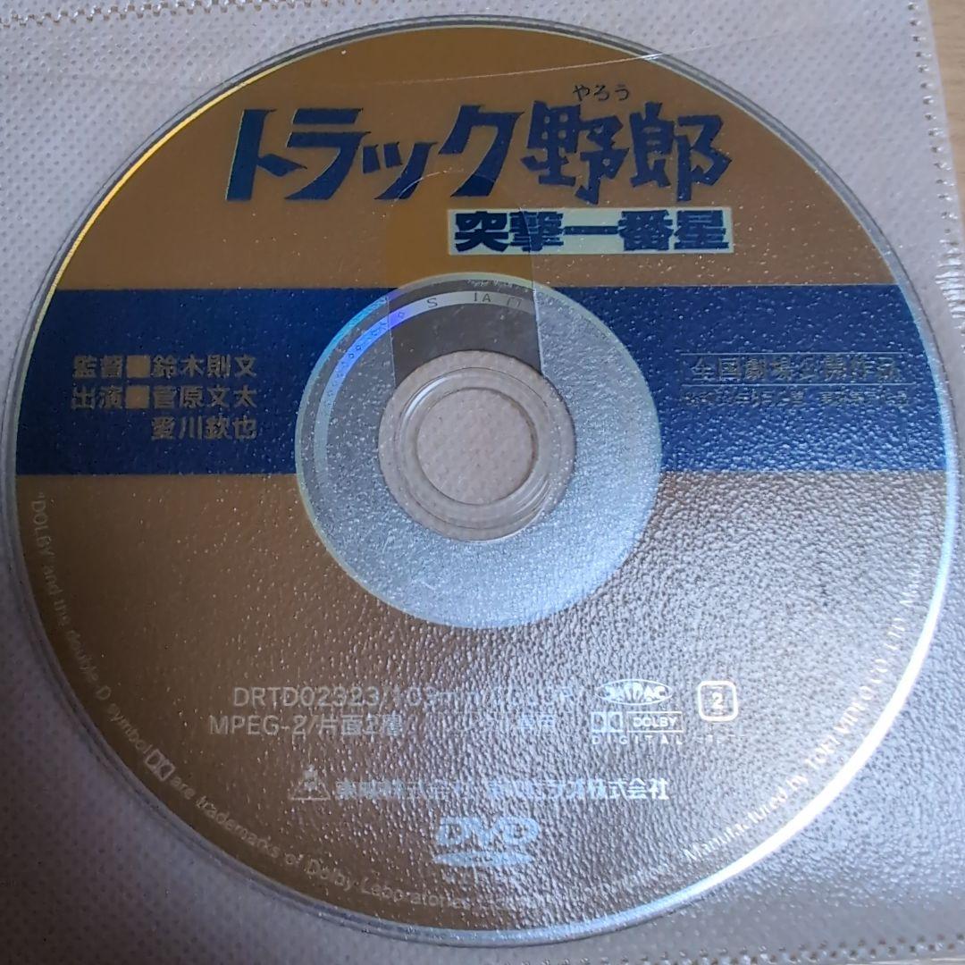 り*送様 9月4日まで競り価格　トラック野郎シリーズ　dvd 全10枚セット
