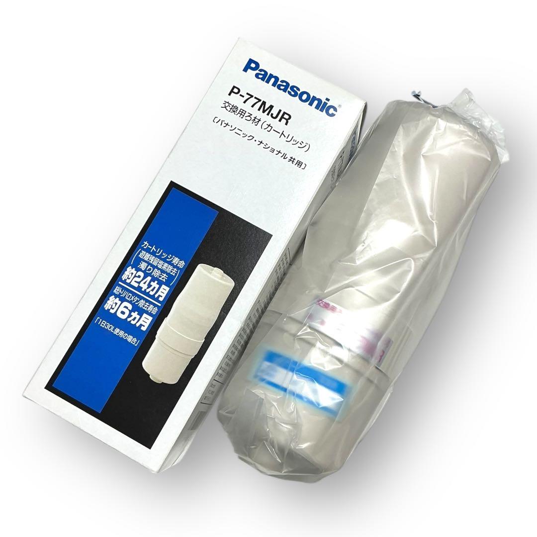 P-77MJR交換用ろ材 生産終了 未使用 開封済