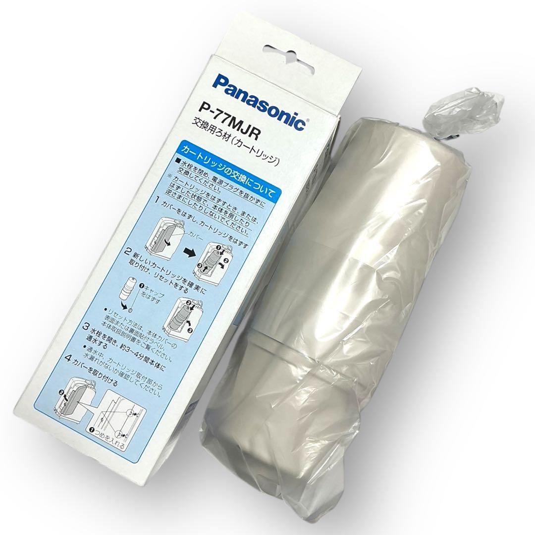 P-77MJR交換用ろ材 生産終了 未使用 開封済