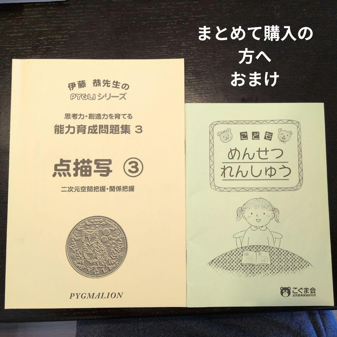 こぐま会　ひとりでとっくんシリーズ　41冊　まとめて購入の方は3枚目おまけ