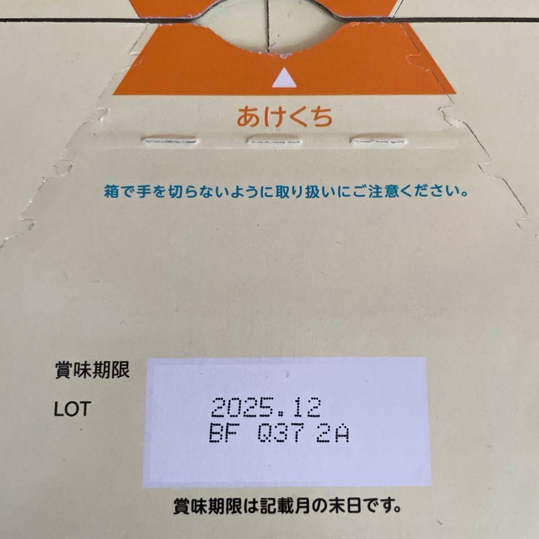 ほほえみらくらくキューブ 2箱